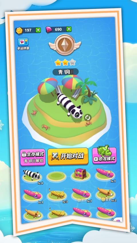 最強(qiáng)貪吃蛇蛇最新版 v1.0.0 安卓版 2