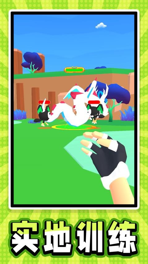 迷你寵物大亂斗 v2.0.4 安卓版 0