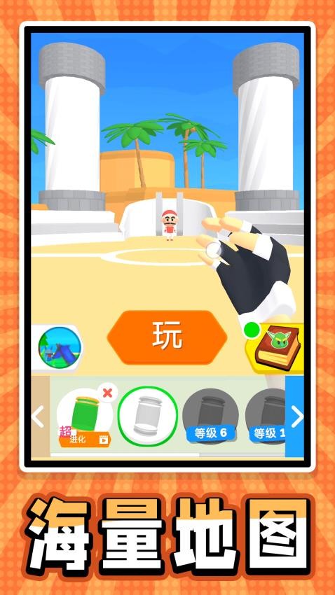迷你寵物大亂斗 v2.0.4 安卓版 1