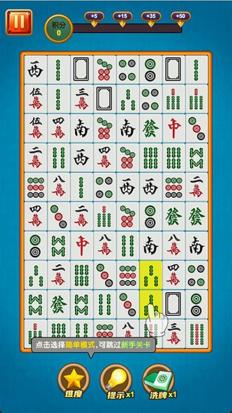 解壓連連看最新版 v1.2.0 安卓版 0