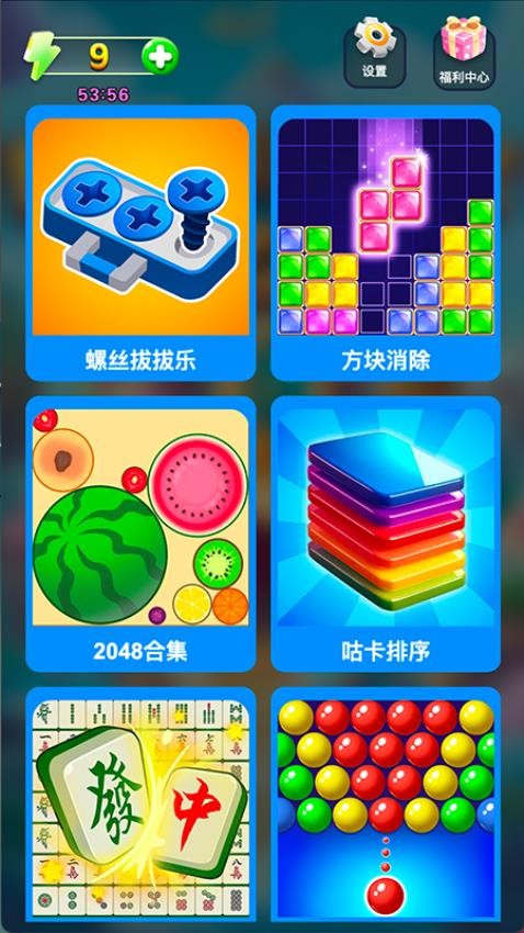 解壓連連看最新版 v1.2.0 安卓版 2