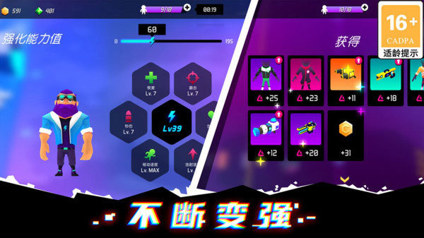 克隆人霓虹危機手機版 v1.0.13 安卓版 2