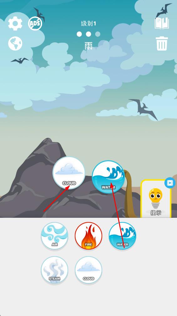 元素空間 v2.6 安卓版 1