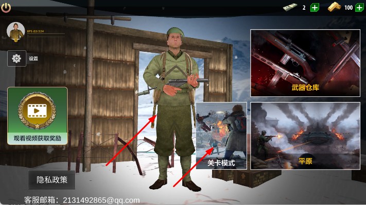 陣地守衛(wèi)戰(zhàn) v1.00 安卓版 1