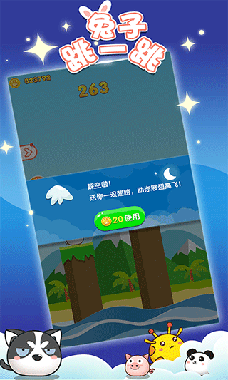 兔子跳一跳手機版 v1.0.1 安卓版 1