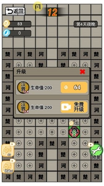 躺平象棋 v1.0 安卓版 0