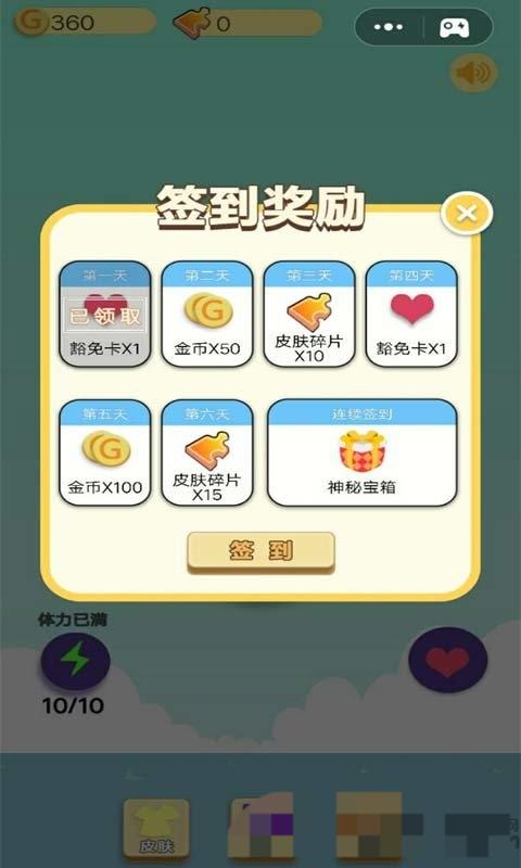 決戰(zhàn)垃圾分類 v2.0 安卓版 2