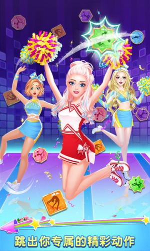 時(shí)尚啦啦隊(duì)之星最新版 v1.0.9 安卓版 2