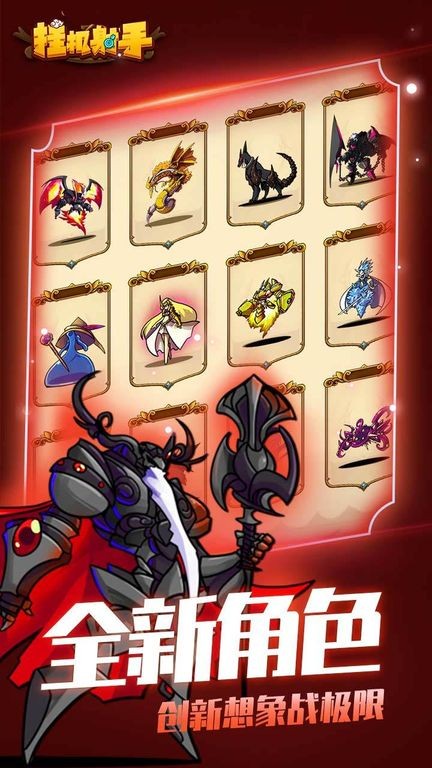 掛機(jī)射手 v1.0.4 安卓版 2