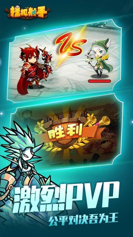 掛機(jī)射手 v1.0.4 安卓版 1