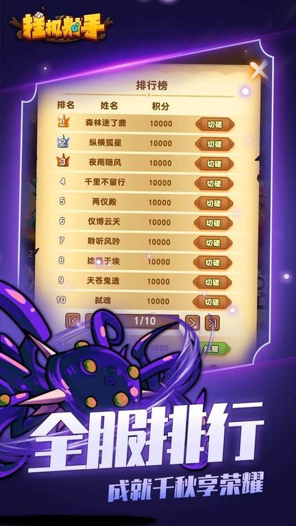 掛機(jī)射手 v1.0.4 安卓版 0