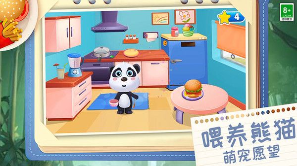 我養(yǎng)大熊貓 v101.250221.144 安卓版 1