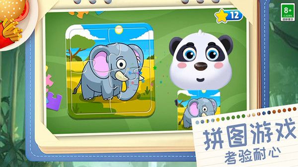 我養(yǎng)大熊貓 v101.250221.144 安卓版 0