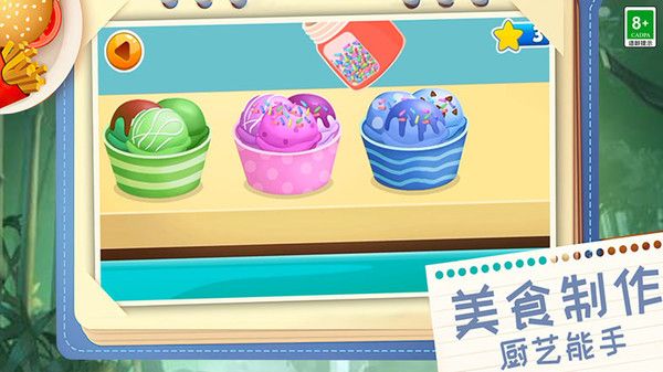 我養(yǎng)大熊貓 v101.250221.144 安卓版 2