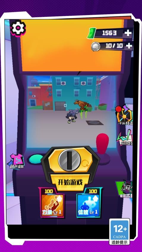 熱血街頭格斗拳皇手機(jī)版 v1.2.0 安卓版 0