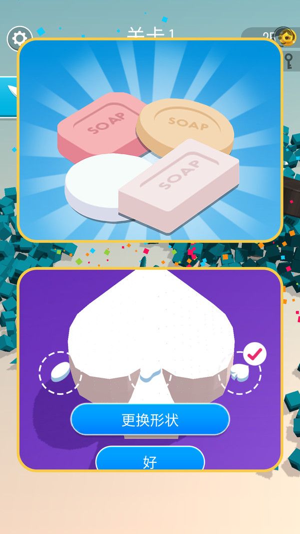 雕刻大師2 v1.1.0 安卓版 1