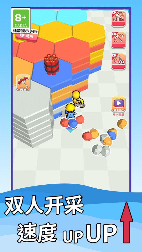 打磚塊賊6 v1.0.0 安卓版 1