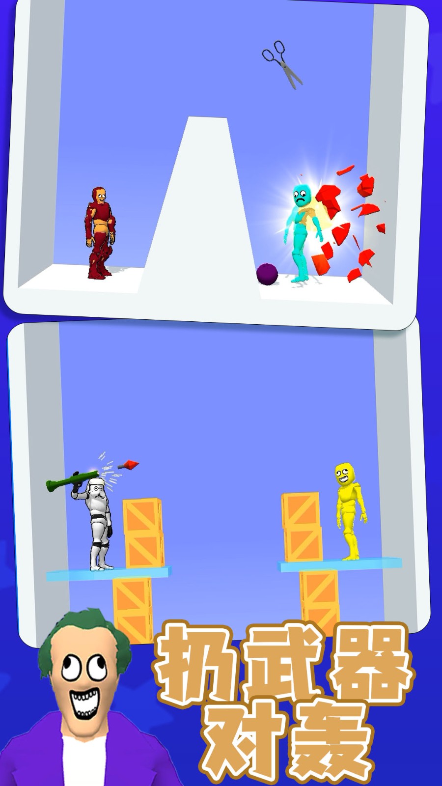 火柴人很酷 v1.0.2 安卓版 2
