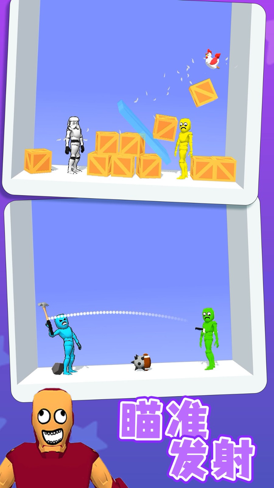 火柴人很酷 v1.0.2 安卓版 0