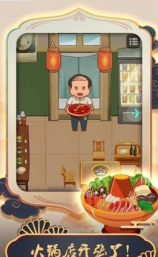 腦洞大開的作死 v1.0.0 手機(jī)版 1