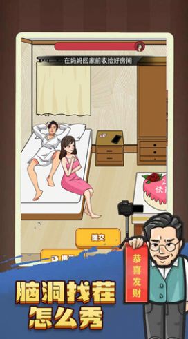 漢字腦洞解壓免費(fèi)版 v1.1.1.08 最新版 2