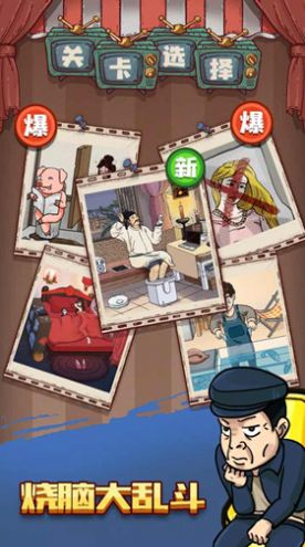 漢字腦洞解壓免費(fèi)版 v1.1.1.08 最新版 0