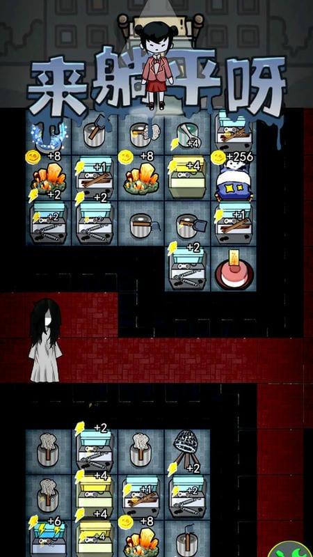 躺平發(fā)育獵夢(mèng)者 v1.2 安卓版 0