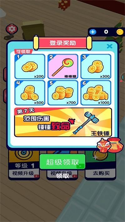 小佩豬躲貓貓 v1.0.0 安卓版 1