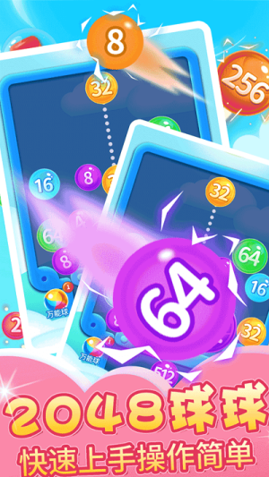 2048糖果寶石 v1.0.3 漢化版 2