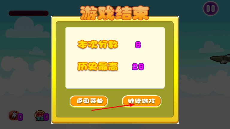 飞行超级英雄救援 v1.0 安卓版0