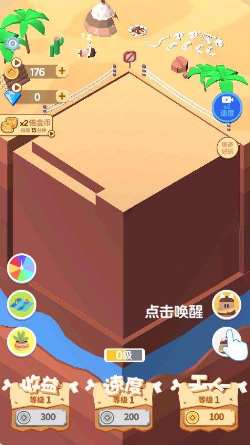 挖礦皇帝 v2.0 安卓版 0