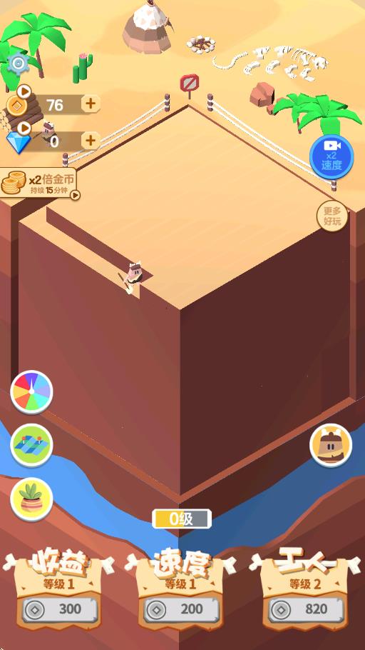 挖礦皇帝 v2.0 安卓版 1