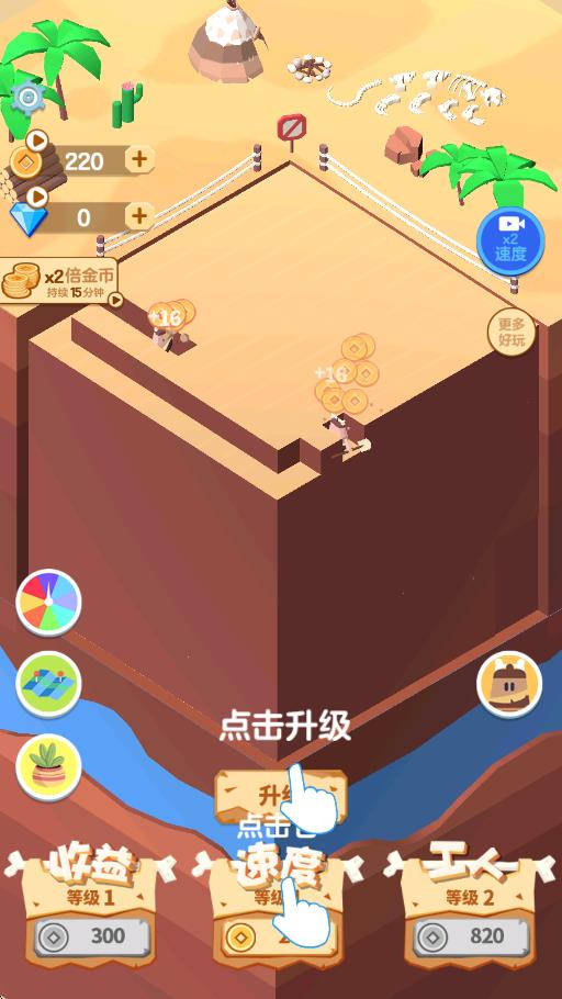 挖礦皇帝 v2.0 安卓版 2