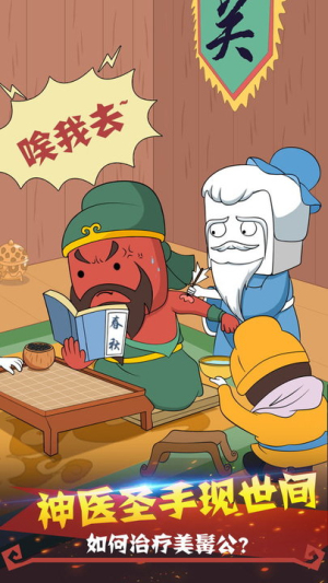 紙盒人大鬧三國(guó)最新版 v100.0.0 漢化版 0