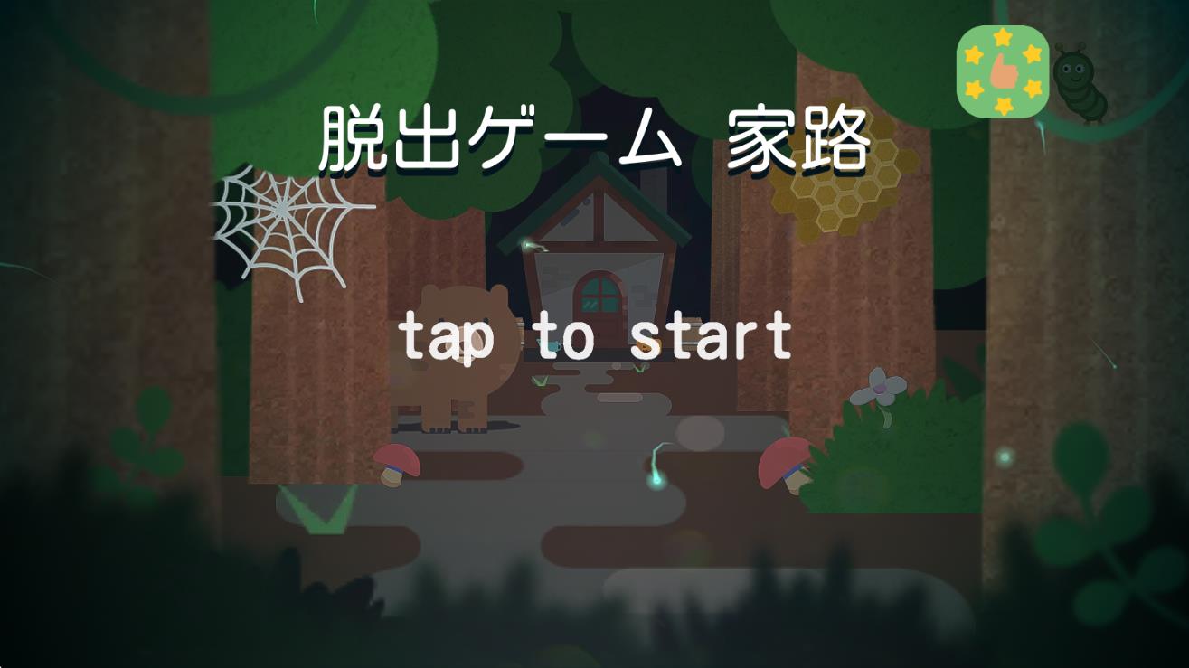 逃脫游戲回家的路 v1.0.2 安卓版 2