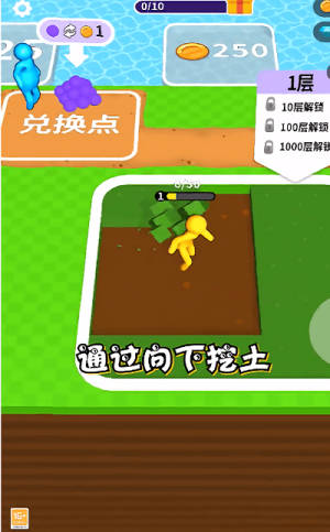 挖土小能手最新版 v1.2.0 漢化版 0