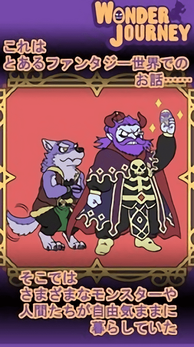 奇幻旅程序章 v1.0.0 安卓版 0