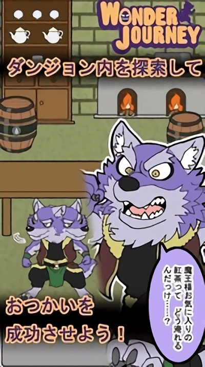 奇幻旅程序章 v1.0.0 安卓版 1