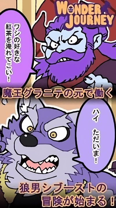 奇幻旅程序章 v1.0.0 安卓版 2