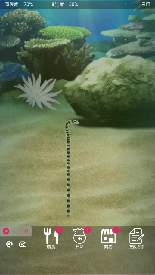 養(yǎng)育花園鰻的治愈 v1.0 安卓版 1