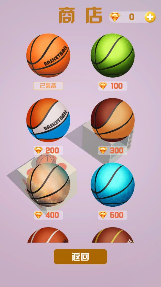 籃球跳跳跳 v1.0 安卓版 1