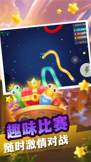 貪吃蛇蛇變長冒險最新版 v1.0.3 安卓版 1
