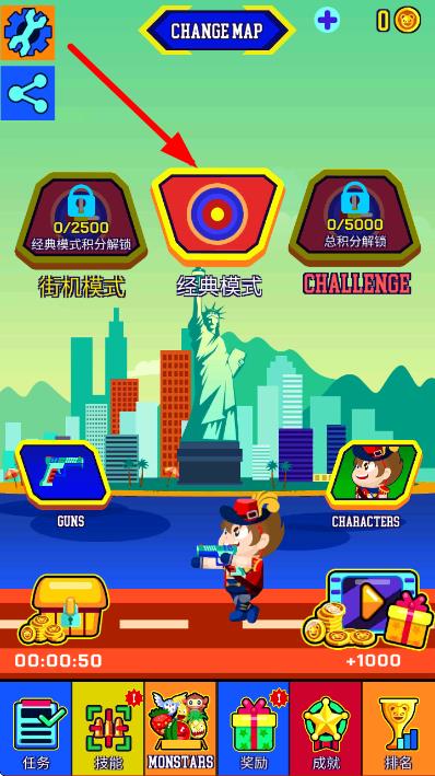 子彈射擊王 v1.0 安卓版 2