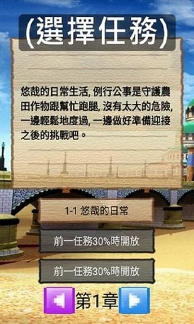 轻松勇者 v0.99.8 安卓版1