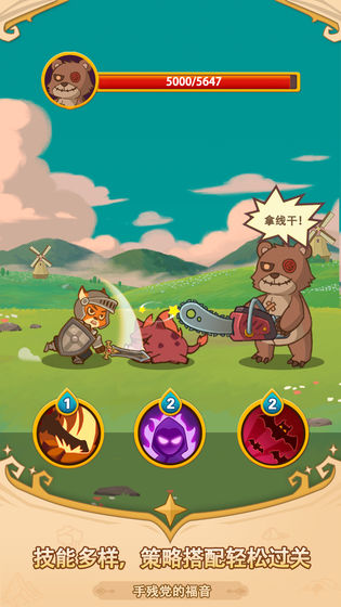 福尼逗惡龍 v0.2.0 安卓版 0