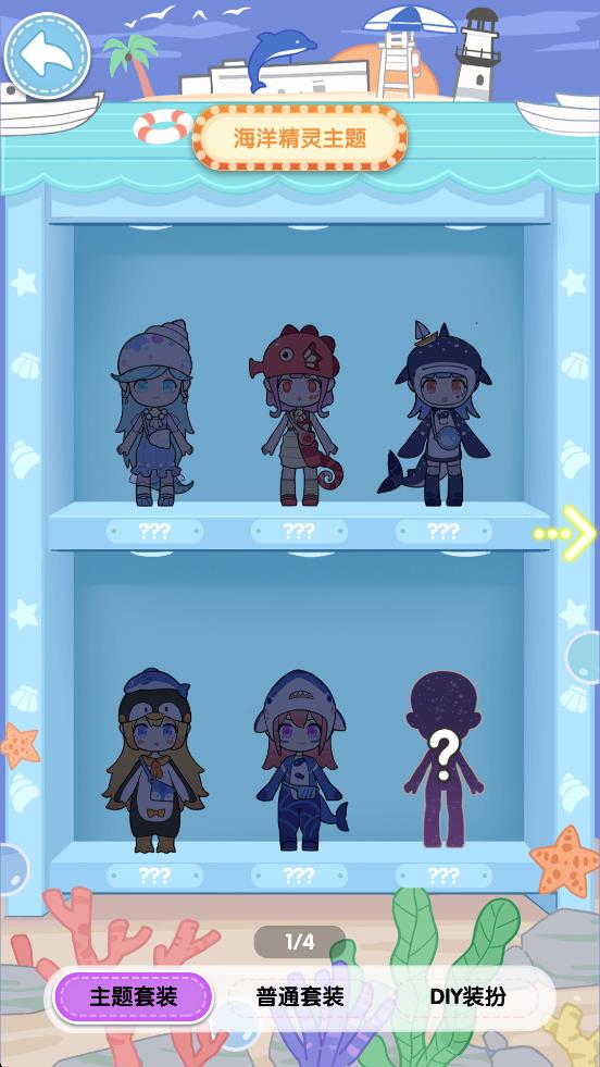 潮玩扭蛋收藏家 v1.0.8 安卓版 1