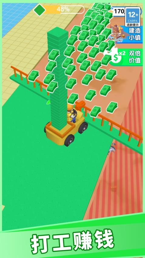 建造小能手中文版 v1.0.0 安卓版 1