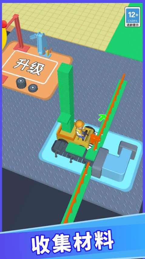 建造小能手中文版 v1.0.0 安卓版 0