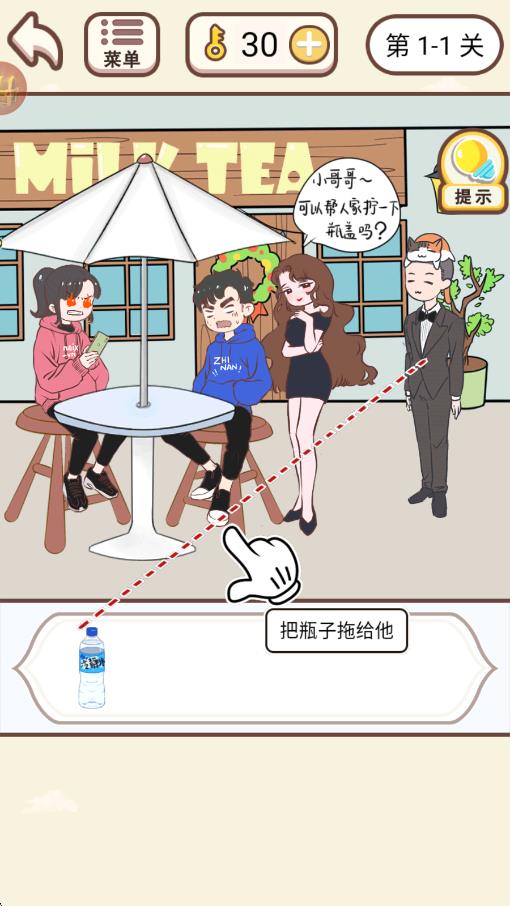 情侶求生欲 v1.0.5 安卓版 1