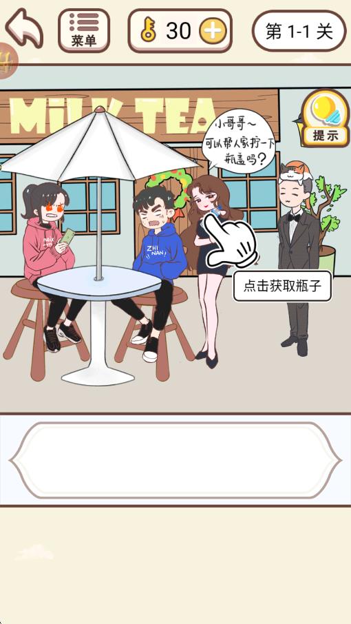 情侶求生欲 v1.0.5 安卓版 2